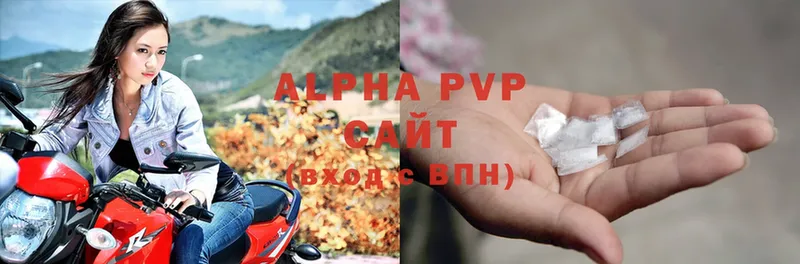 цена   Заполярный  A PVP Соль 