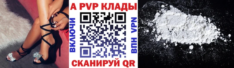 A PVP кристаллы  Заполярный 