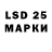 LSD-25 экстази ecstasy 25:31 USD/RUB
