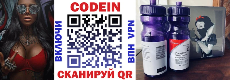 Кодеин напиток Lean (лин)  дарнет шоп  Заполярный 