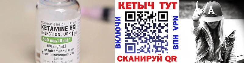 Кетамин ketamine  Заполярный 