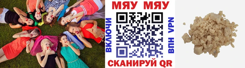 Мефедрон мяу мяу  Заполярный 